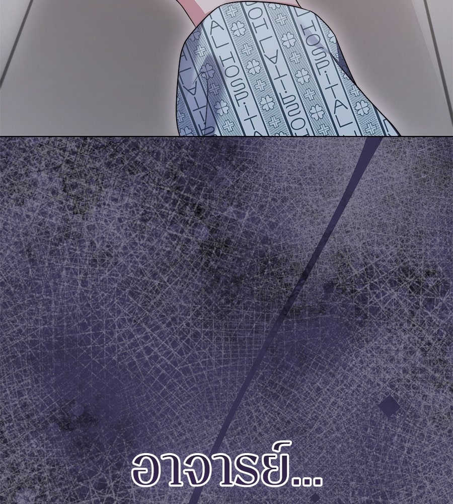 ภรรยากำมะลอ - หน้า 147