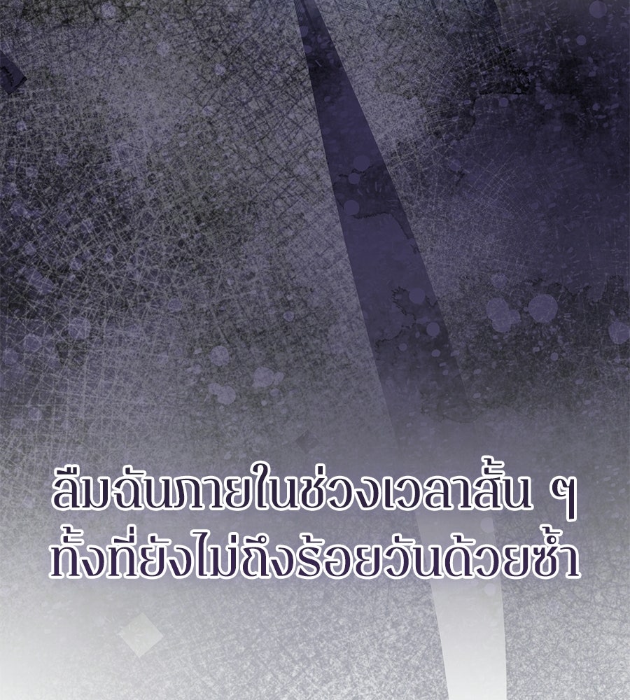 ภรรยากำมะลอ - หน้า 150