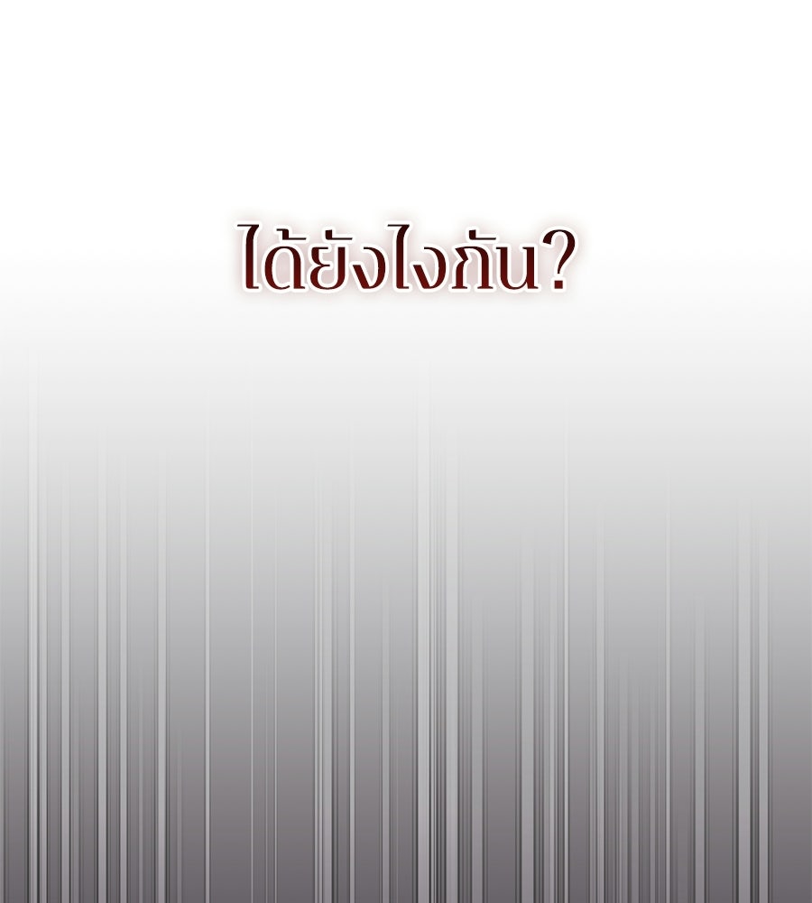 ภรรยากำมะลอ - หน้า 153