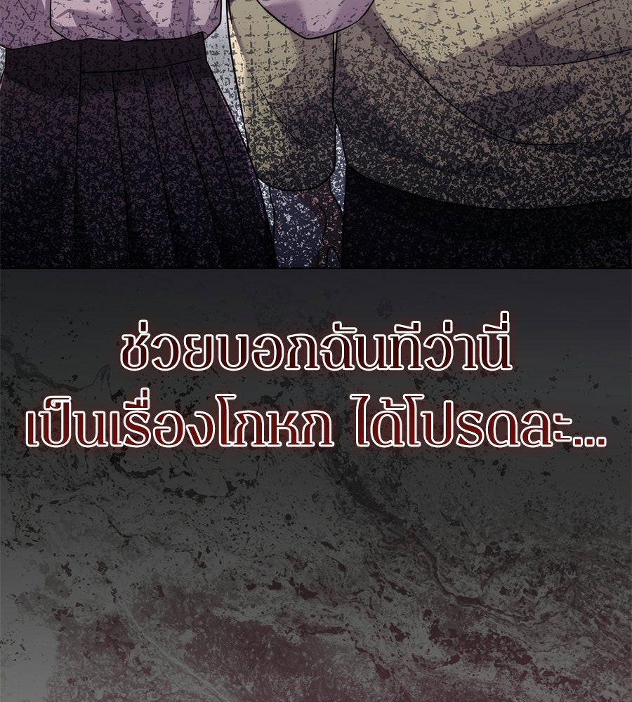 ภรรยากำมะลอ - หน้า 158