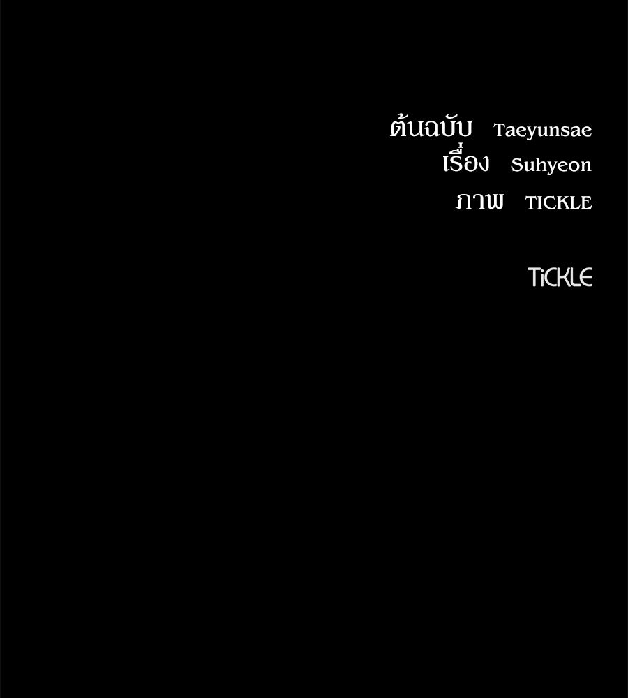 ภรรยากำมะลอ - หน้า 160