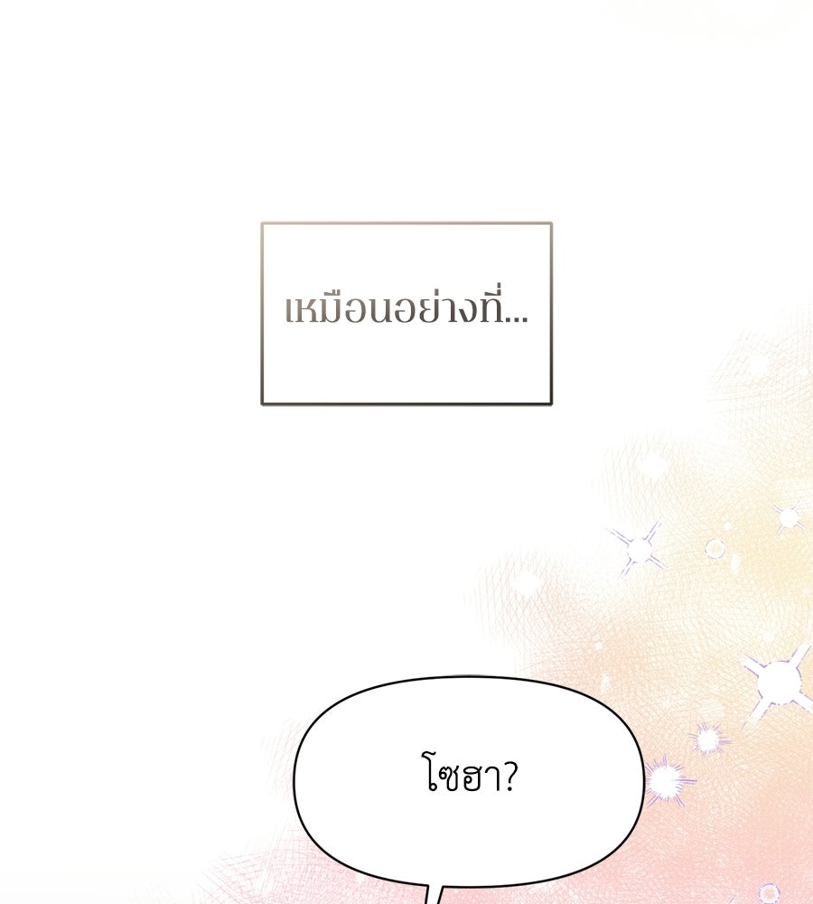 ภรรยากำมะลอ - หน้า 19