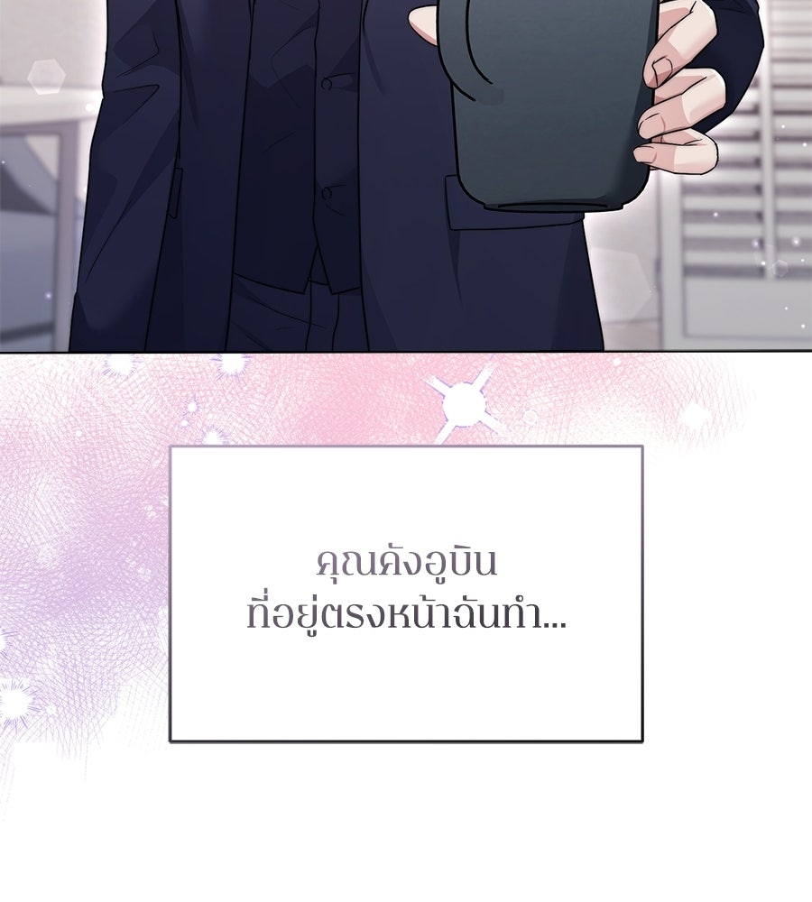 ภรรยากำมะลอ - หน้า 21
