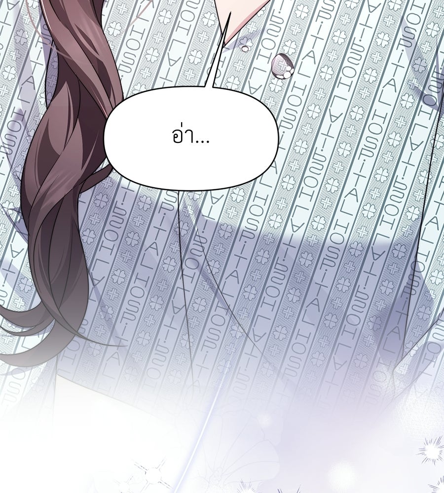 ภรรยากำมะลอ - หน้า 27