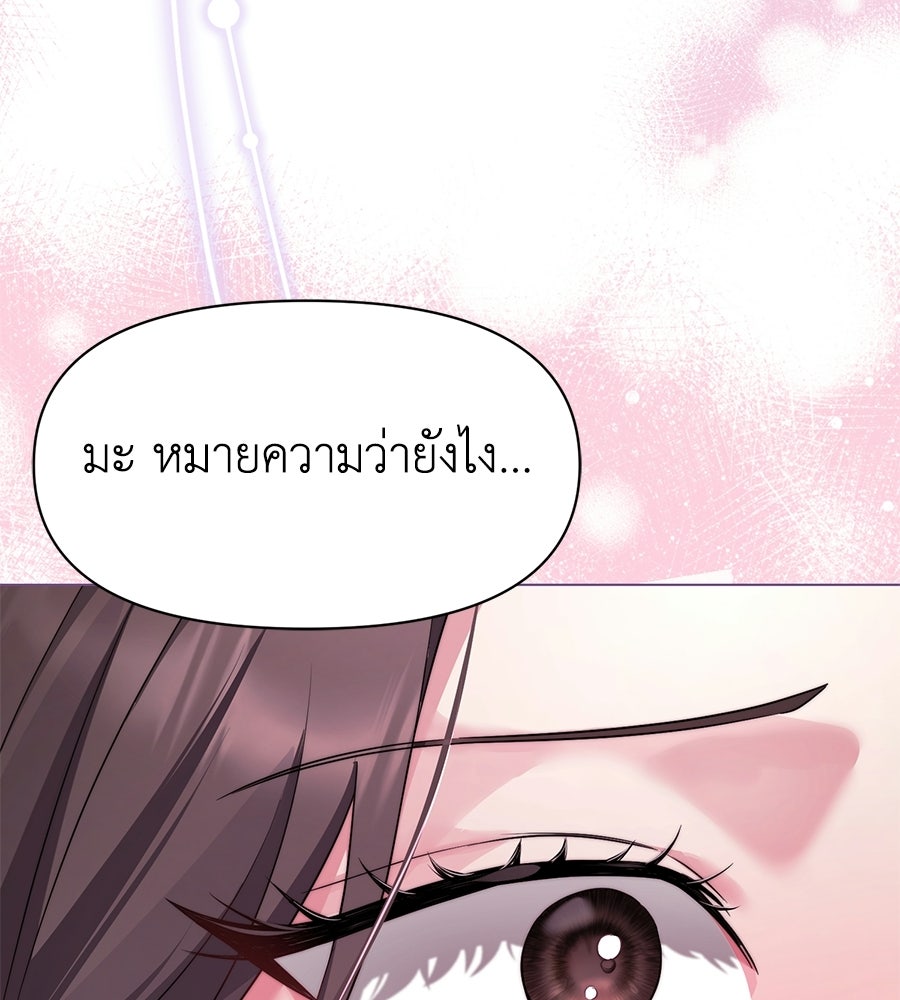 ภรรยากำมะลอ - หน้า 3