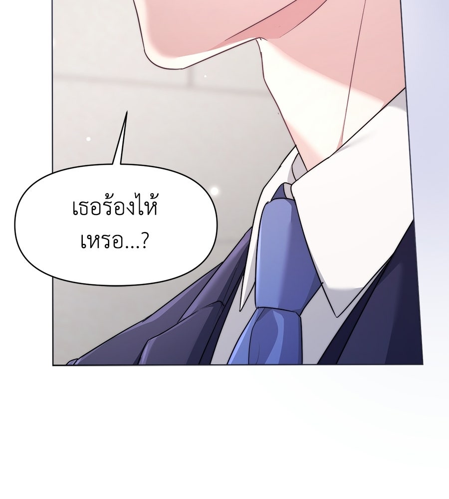 ภรรยากำมะลอ - หน้า 30