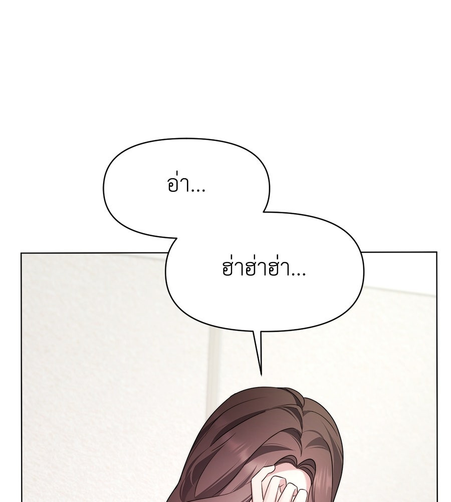 ภรรยากำมะลอ - หน้า 31