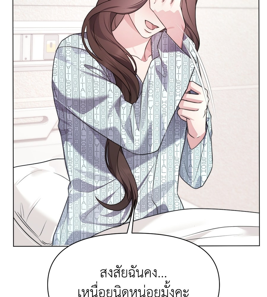 ภรรยากำมะลอ - หน้า 32