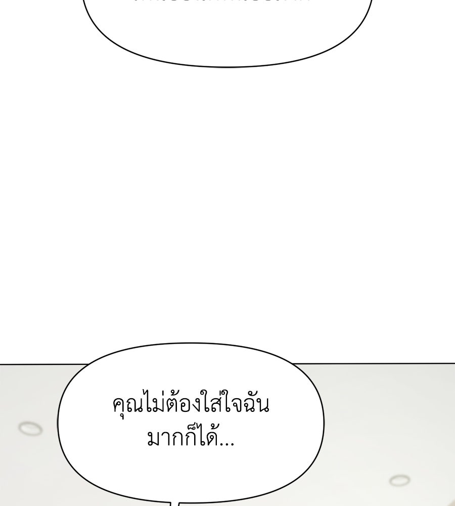 ภรรยากำมะลอ - หน้า 33