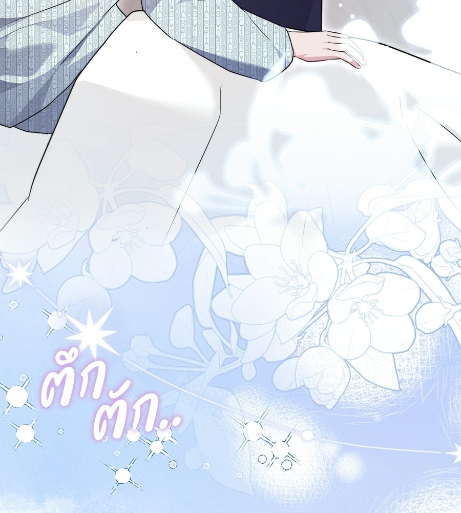 ภรรยากำมะลอ - หน้า 38