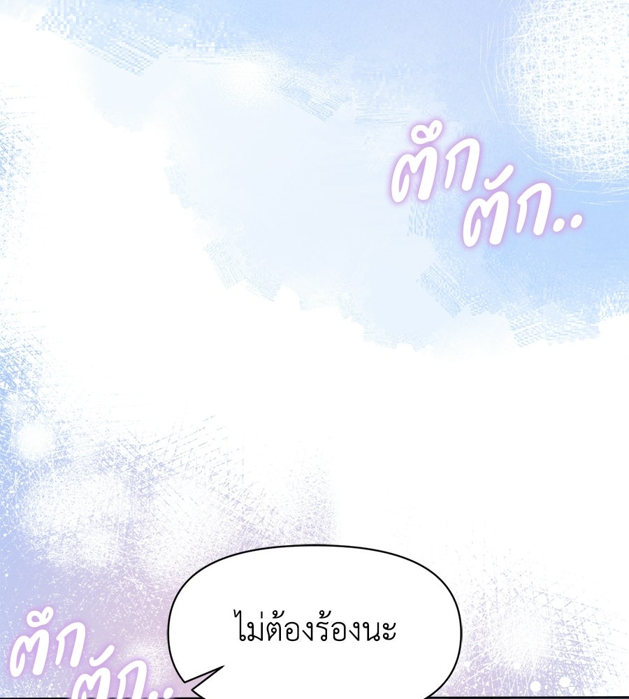 ภรรยากำมะลอ - หน้า 39