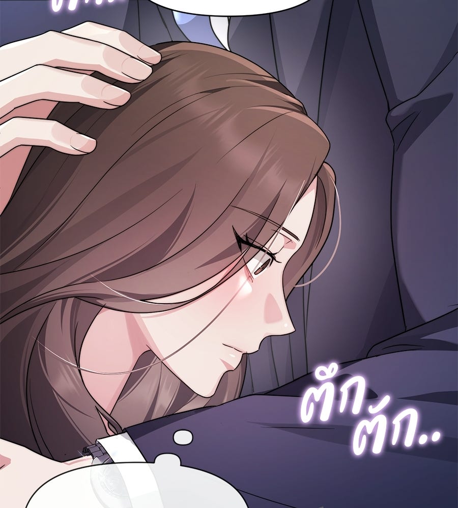 ภรรยากำมะลอ - หน้า 40