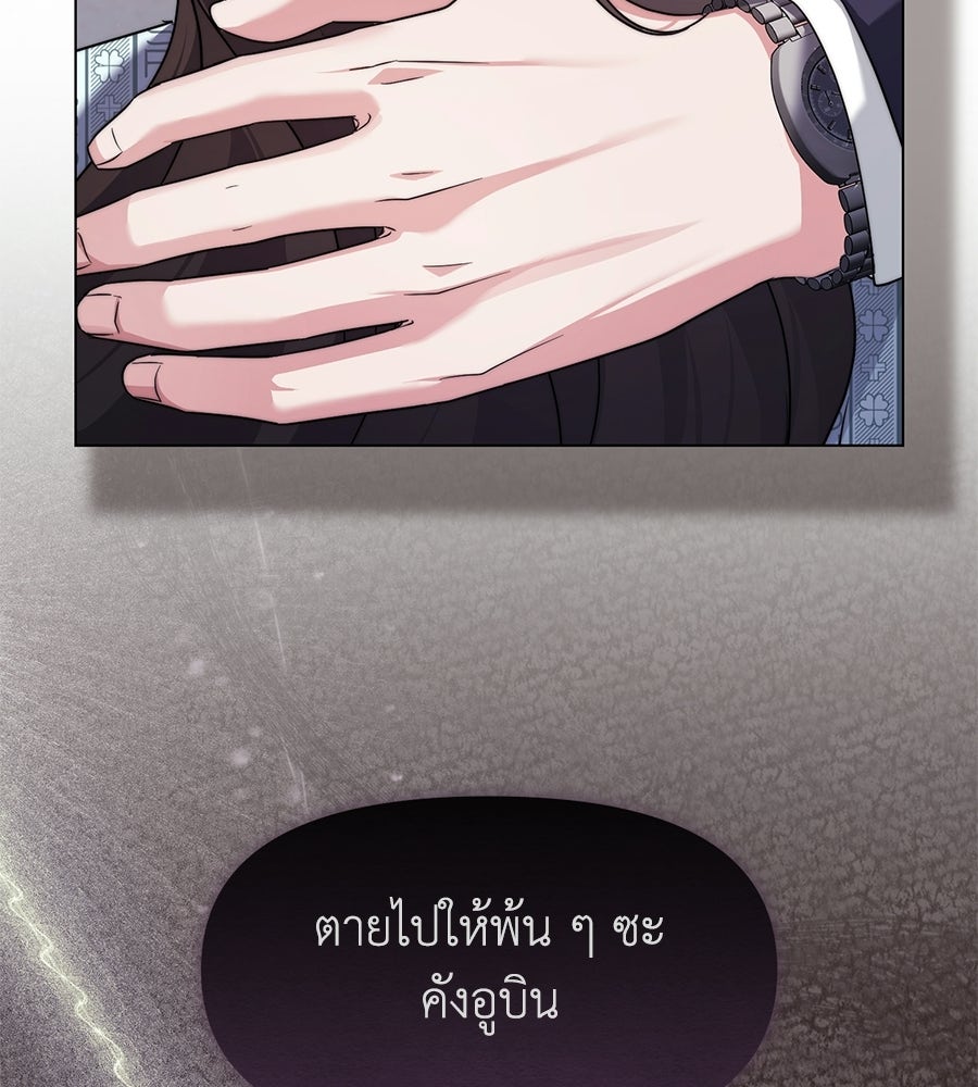 ภรรยากำมะลอ - หน้า 43