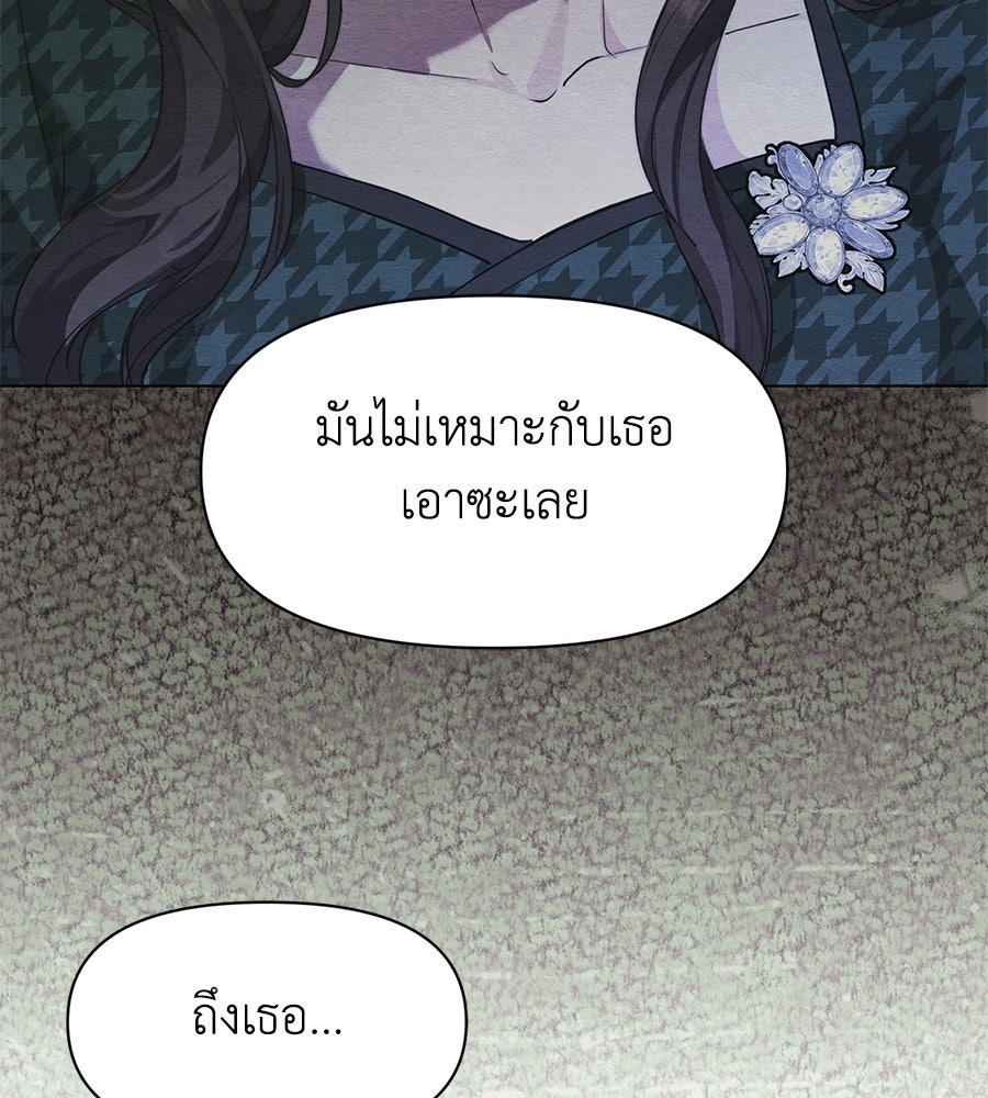 ภรรยากำมะลอ - หน้า 45