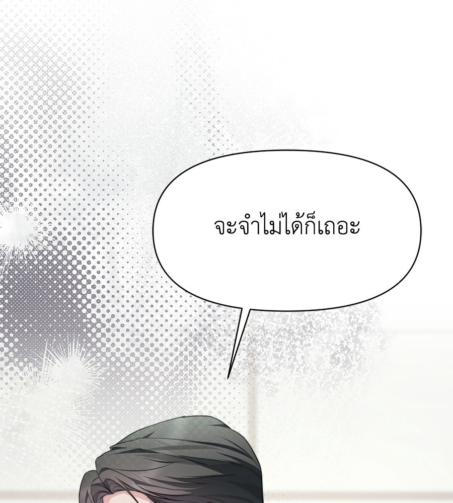 ภรรยากำมะลอ - หน้า 47