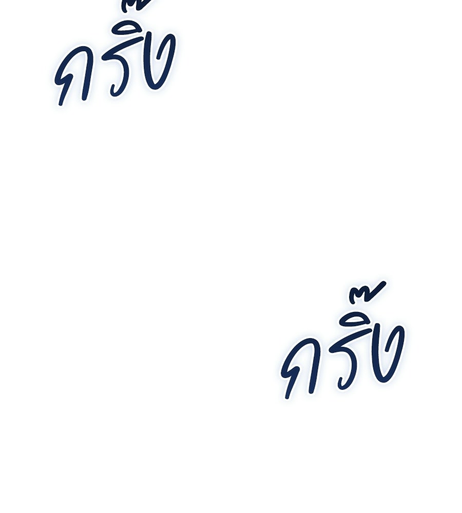 ภรรยากำมะลอ - หน้า 52