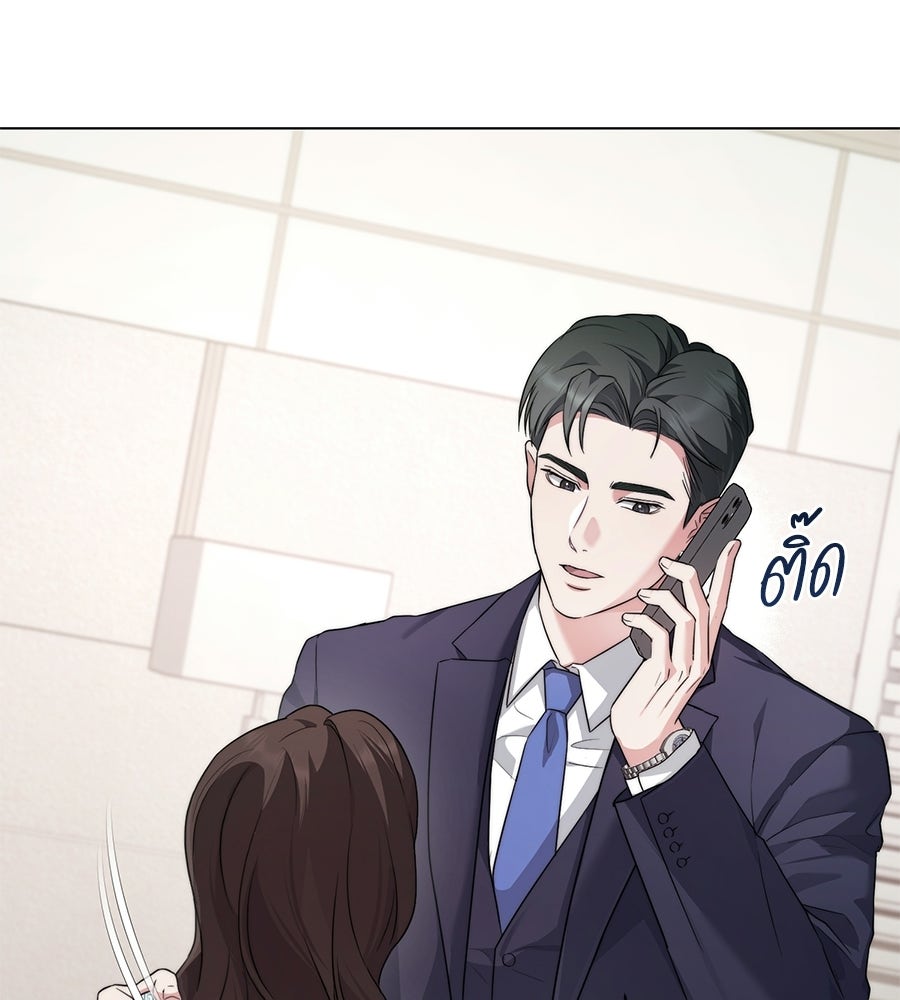ภรรยากำมะลอ - หน้า 53