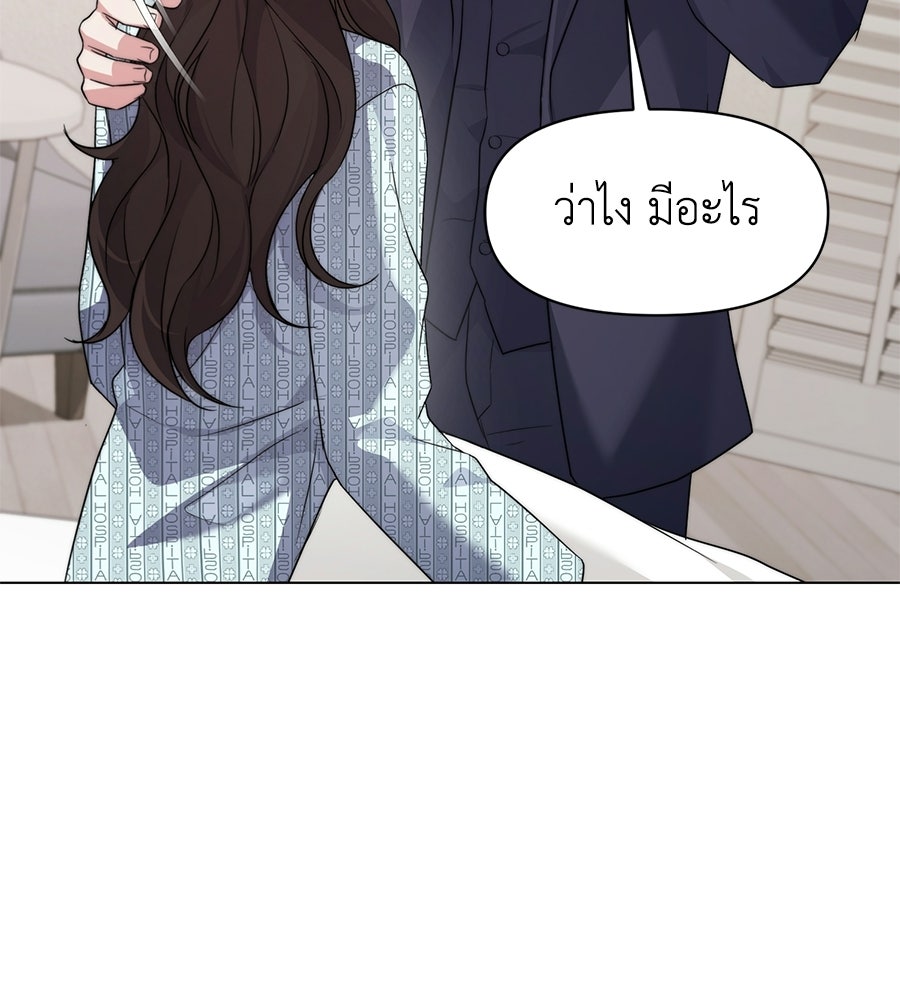 ภรรยากำมะลอ - หน้า 54