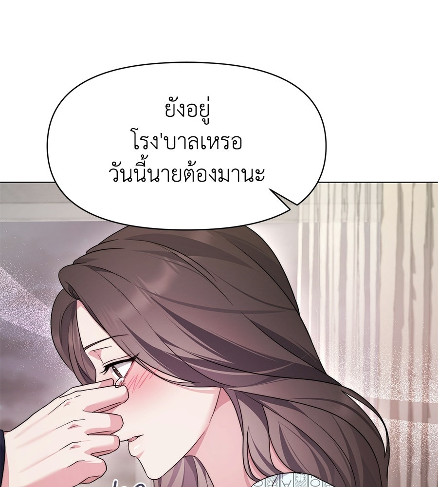 ภรรยากำมะลอ - หน้า 55