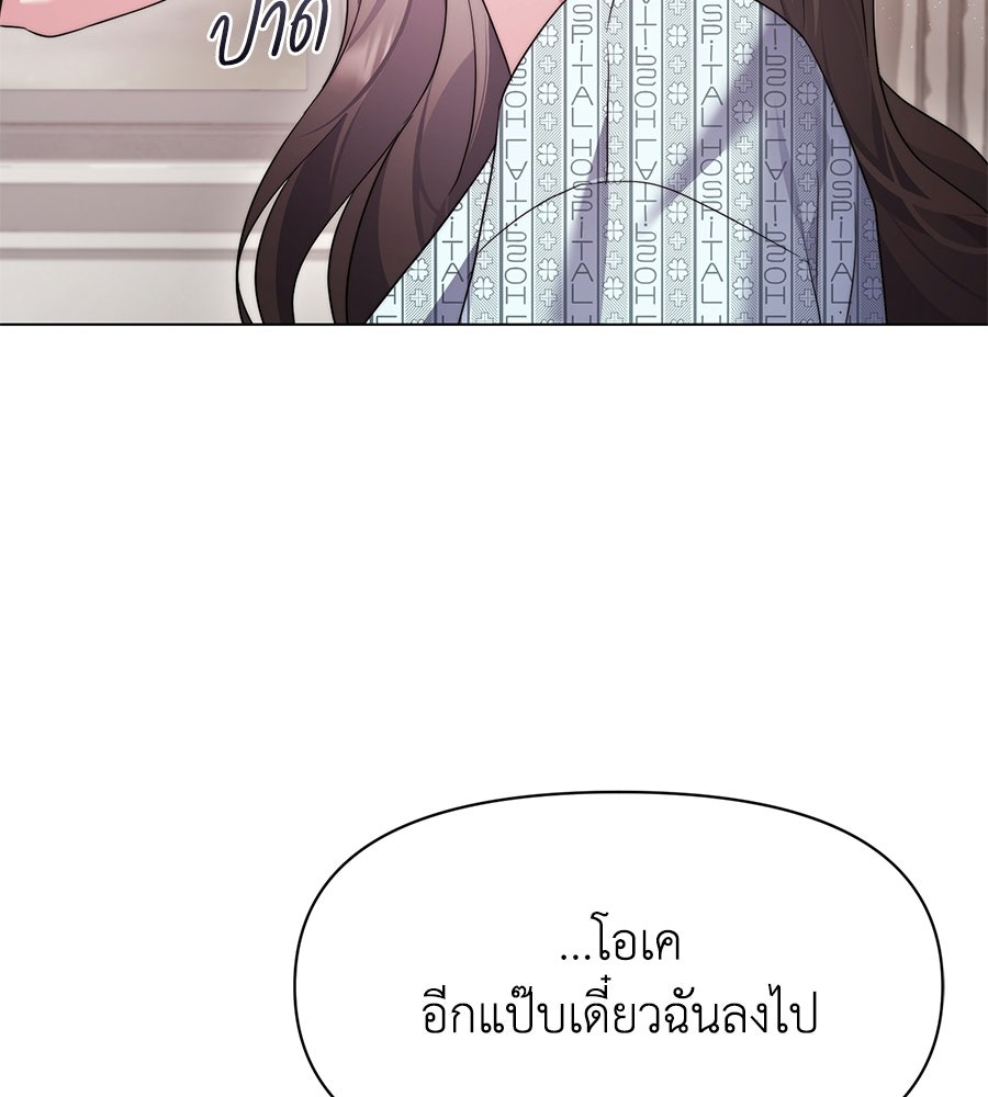 ภรรยากำมะลอ - หน้า 56