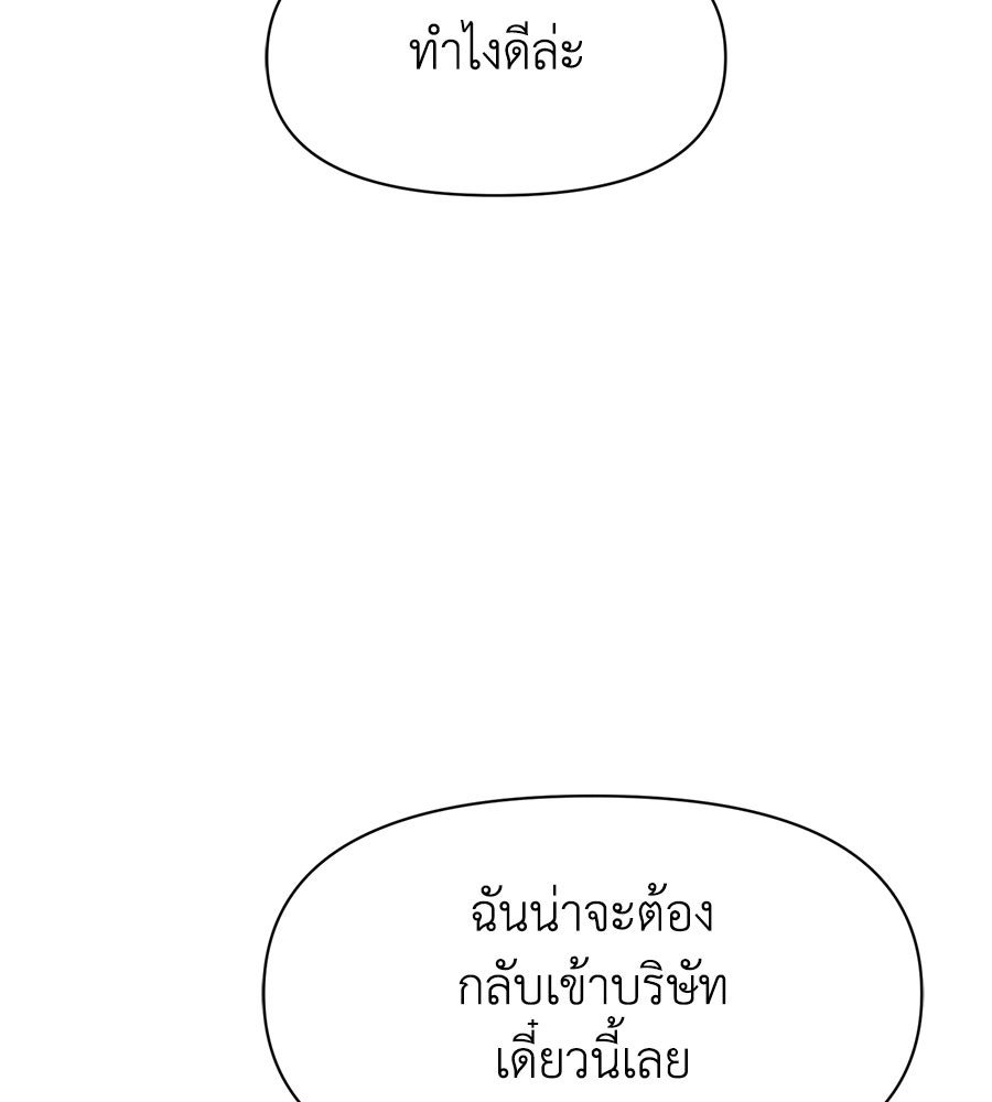 ภรรยากำมะลอ - หน้า 60