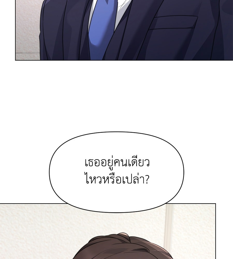 ภรรยากำมะลอ - หน้า 62