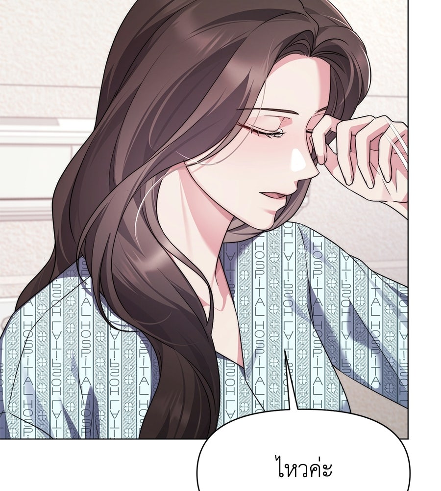 ภรรยากำมะลอ - หน้า 63