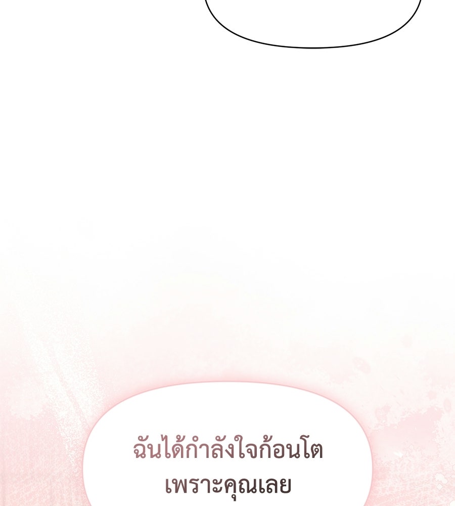 ภรรยากำมะลอ - หน้า 64