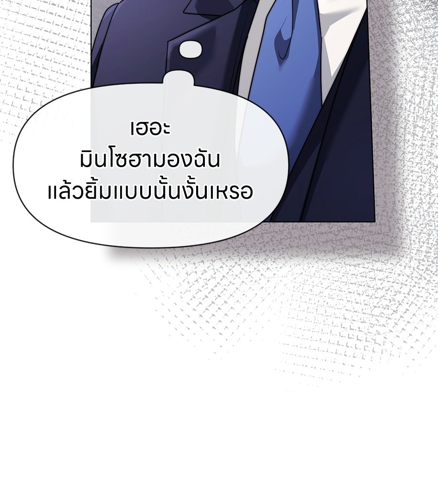 ภรรยากำมะลอ - หน้า 69