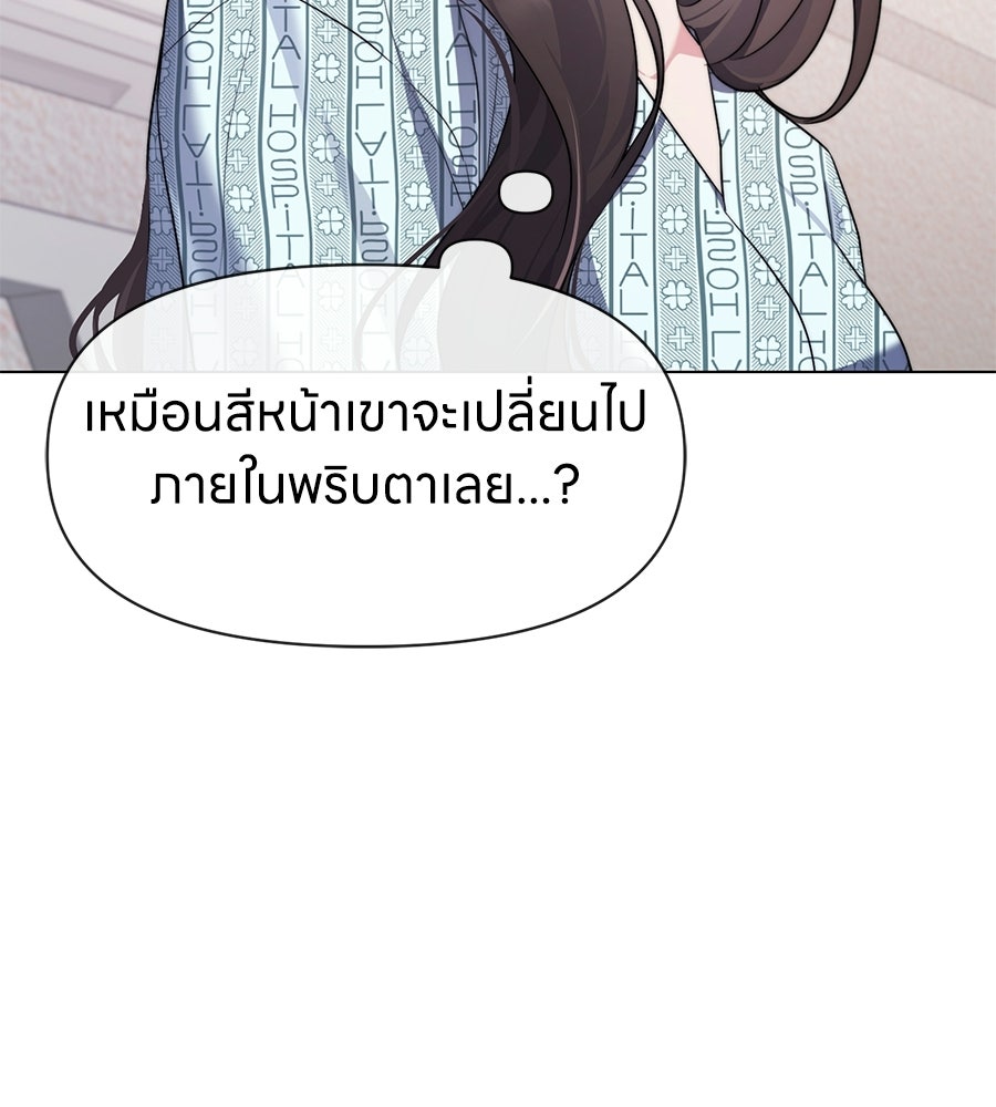 ภรรยากำมะลอ - หน้า 71