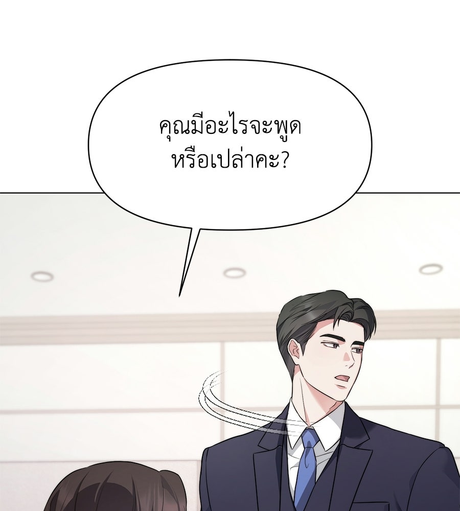 ภรรยากำมะลอ - หน้า 72