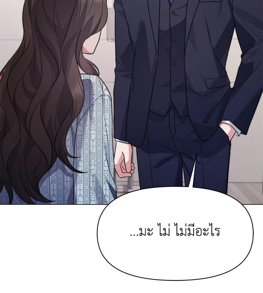 ภรรยากำมะลอ - หน้า 73