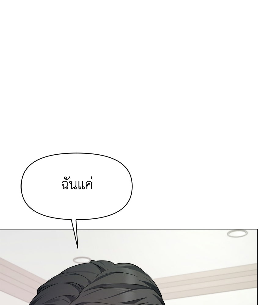 ภรรยากำมะลอ - หน้า 74