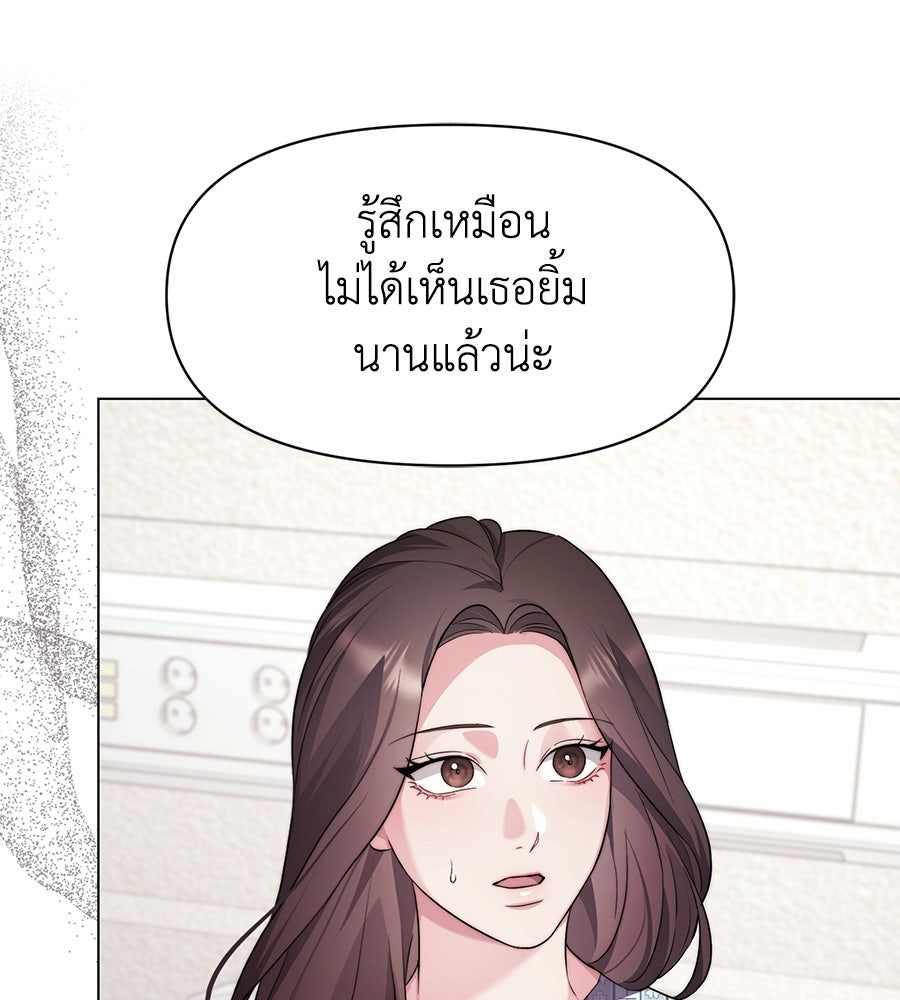 ภรรยากำมะลอ - หน้า 76