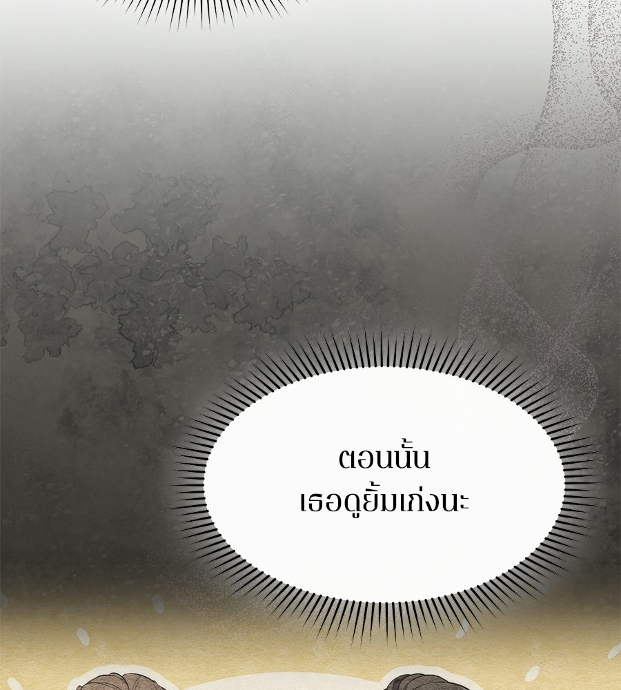 ภรรยากำมะลอ - หน้า 78