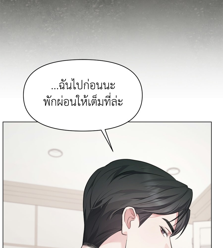 ภรรยากำมะลอ - หน้า 82