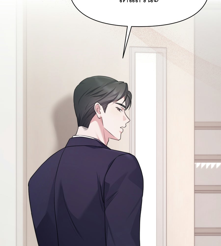 ภรรยากำมะลอ - หน้า 86