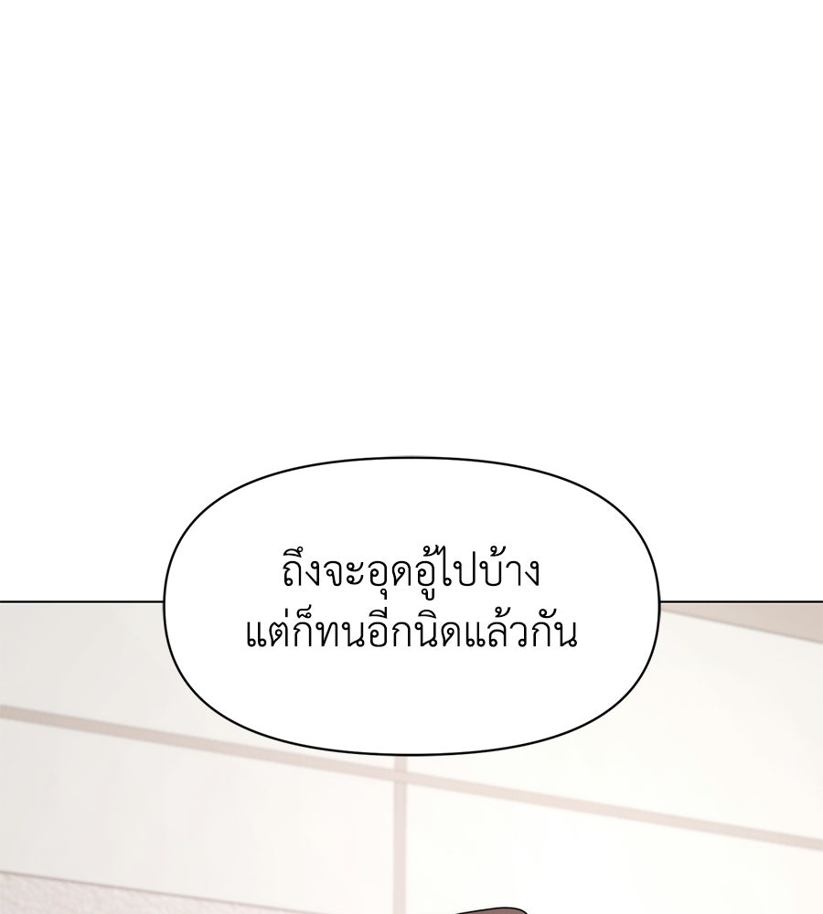 ภรรยากำมะลอ - หน้า 88