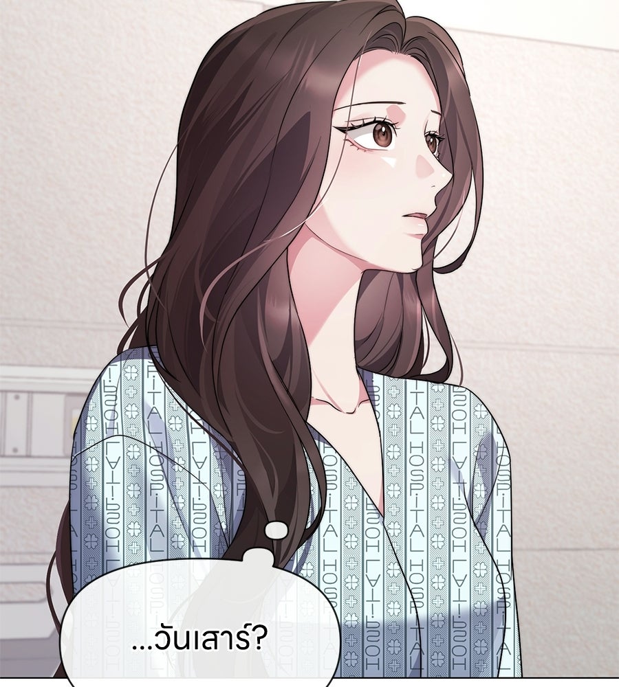 ภรรยากำมะลอ - หน้า 89