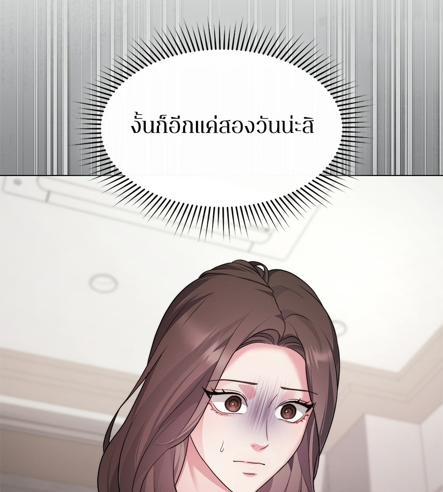 ภรรยากำมะลอ - หน้า 94