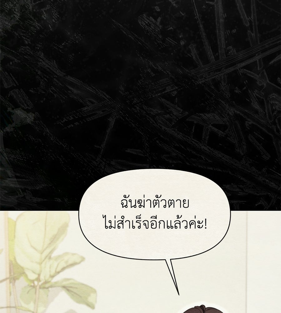 ภรรยากำมะลอ - หน้า 10
