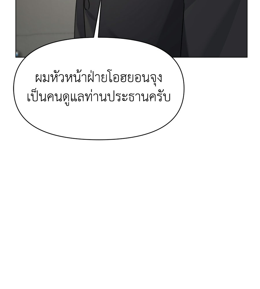 ภรรยากำมะลอ - หน้า 101