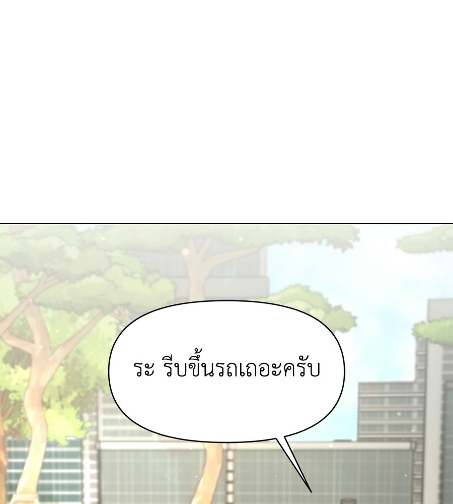 ภรรยากำมะลอ - หน้า 103