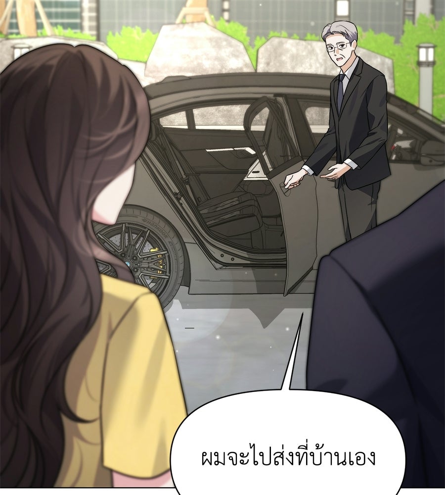 ภรรยากำมะลอ - หน้า 104