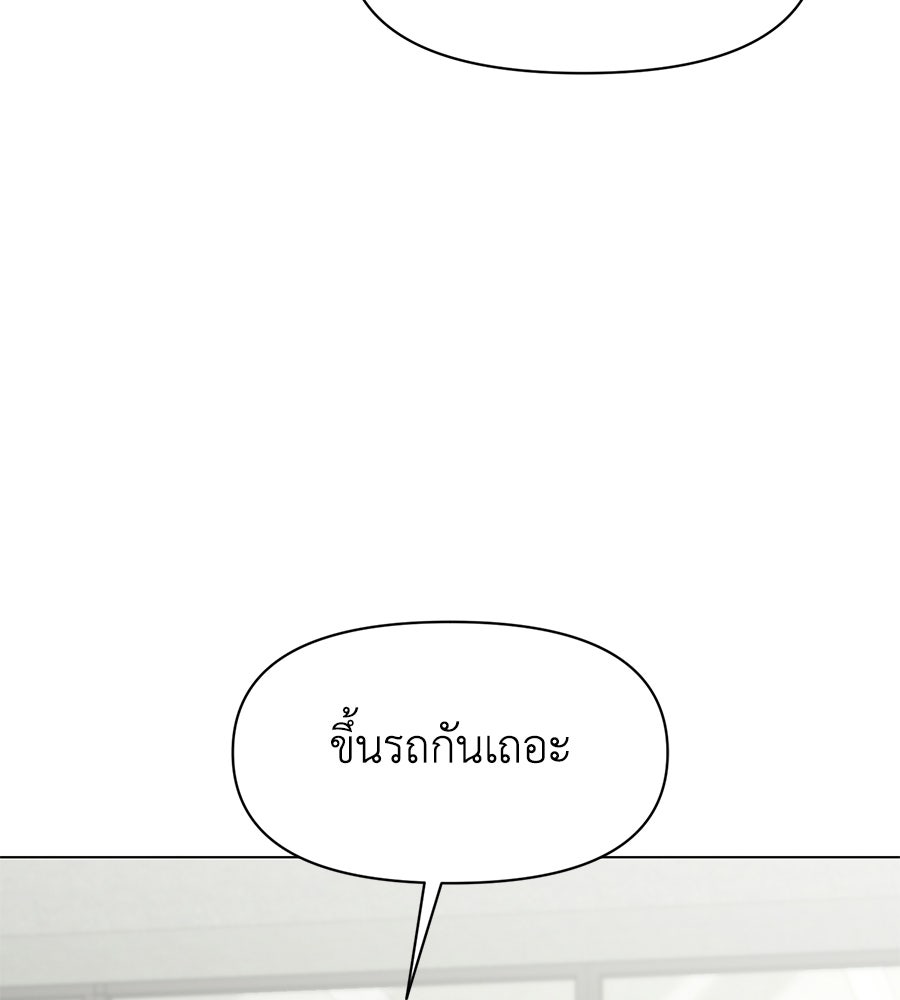 ภรรยากำมะลอ - หน้า 105
