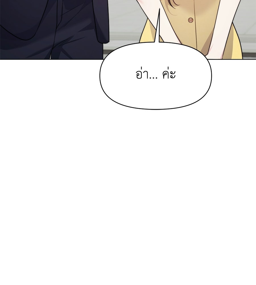 ภรรยากำมะลอ - หน้า 107