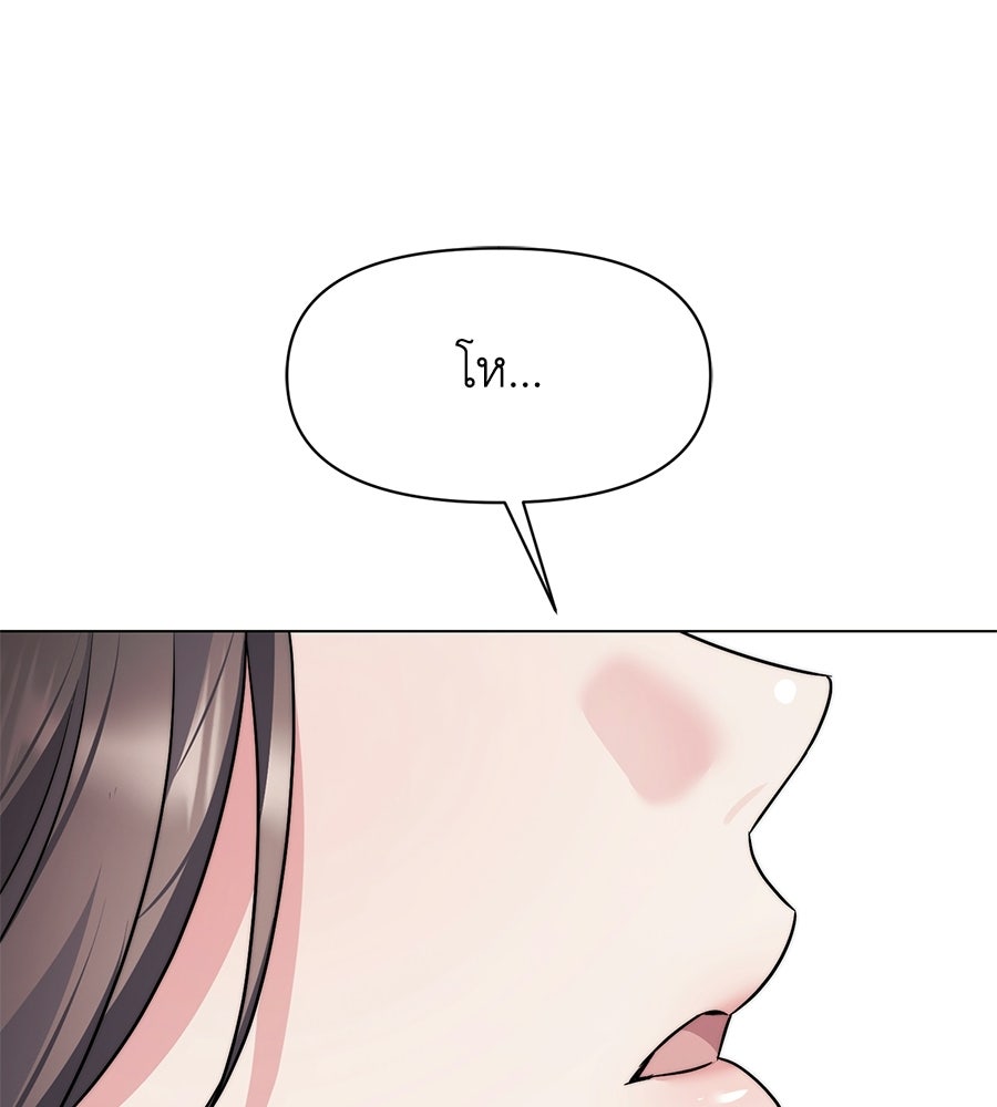 ภรรยากำมะลอ - หน้า 112