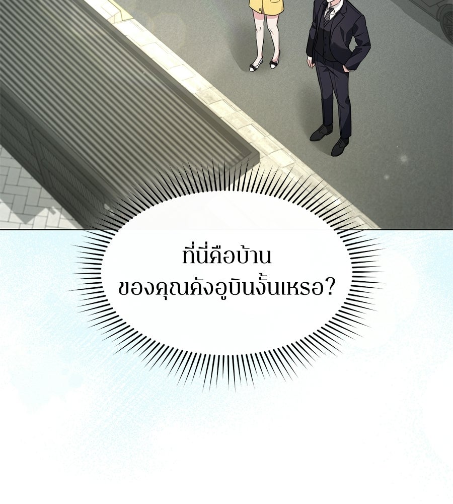 ภรรยากำมะลอ - หน้า 115