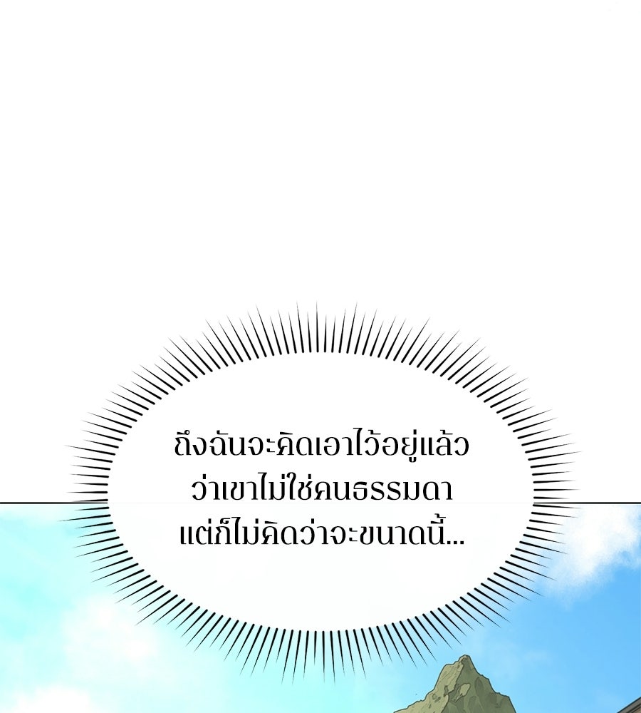 ภรรยากำมะลอ - หน้า 116