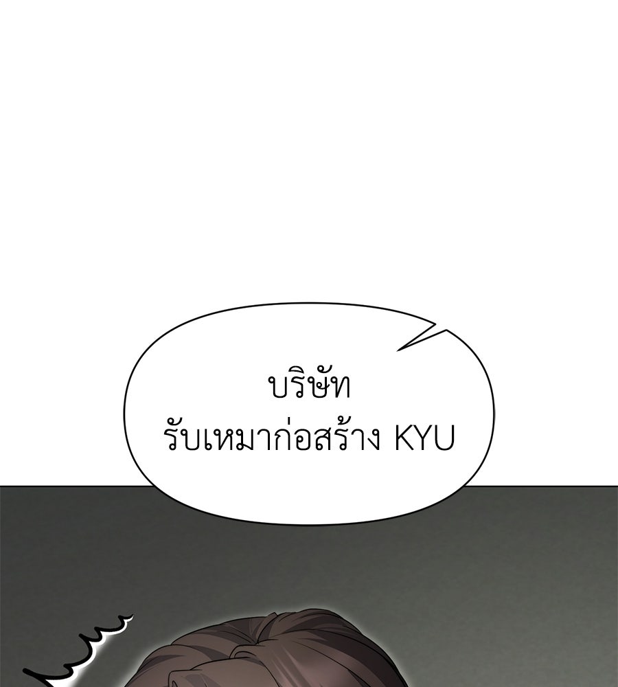 ภรรยากำมะลอ - หน้า 119